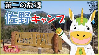 【雑談配信】週刊ゆにこん #106「佐野キャンプ」【Vtuber / #ゆにこん 】