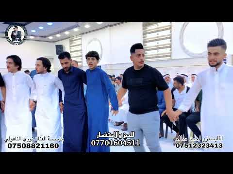 فرقة المدرعه قاعة الامواج زواج فهد الحديدي كبير نينوى الفنان نوري النافولي المايسترو احمد سالم