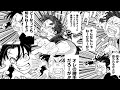 東リベ作者の新連載、クソ滑ってない??【願いのアストロ】