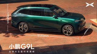 First Look at the Xpeng G9L: The Global Five-Seater Technology Flagship