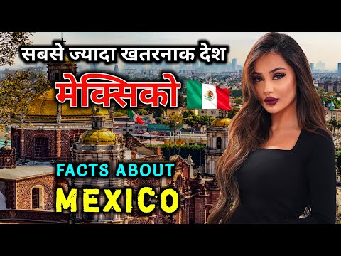 वीडियो: मेक्सिको में कैथेड्रल कैसे बनाया गया था
