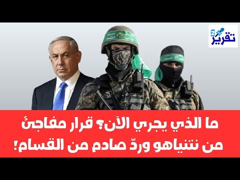 تطور خطير الآن نتنياهو يامر الجيش باستئناف الحرب في غزة والسام ترد