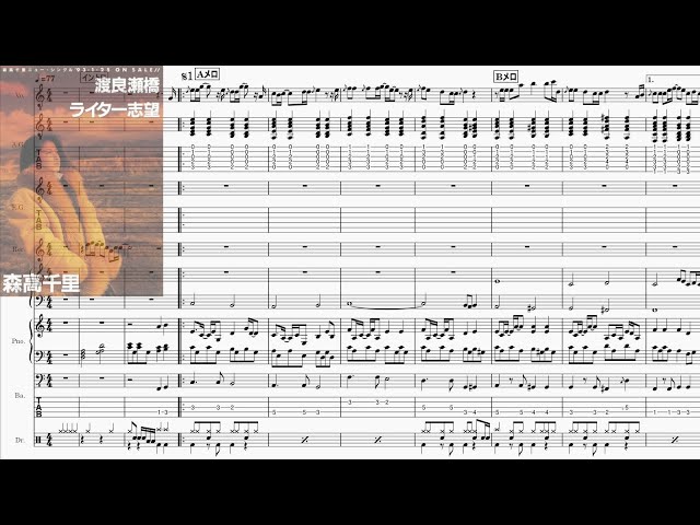 Band-Score]渡良瀬橋(森高千里) - YouTube