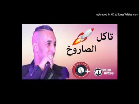 Cheb Djalil 2017 Takol Saroukh