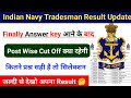 Indian navy tradesman result 2024।।Indian navy tradesman cut off 2024।।Indian navy tradesman 2024।।