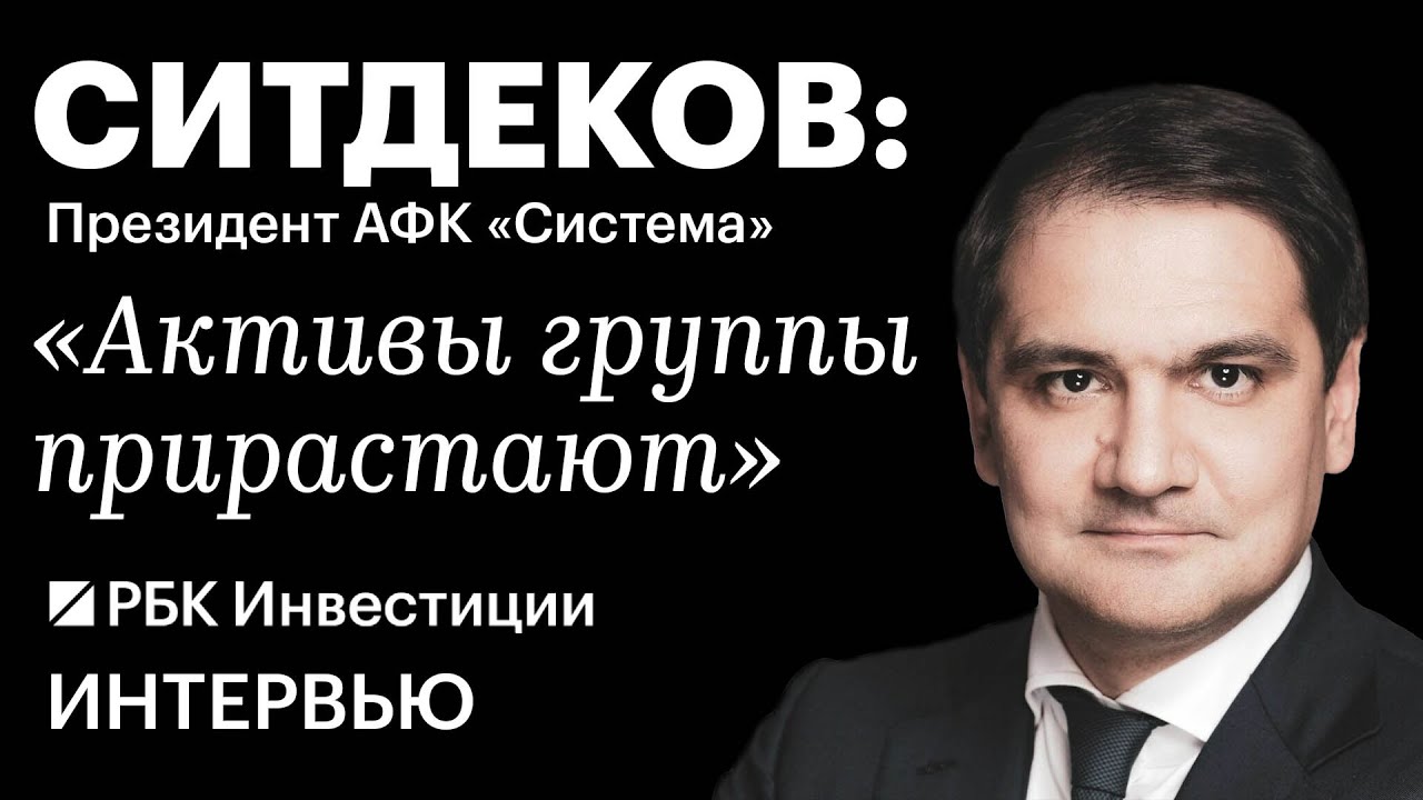 Глава АФК Ситдеков: Cosmos Hotel Group планируется вывести на IPO в 2024 году