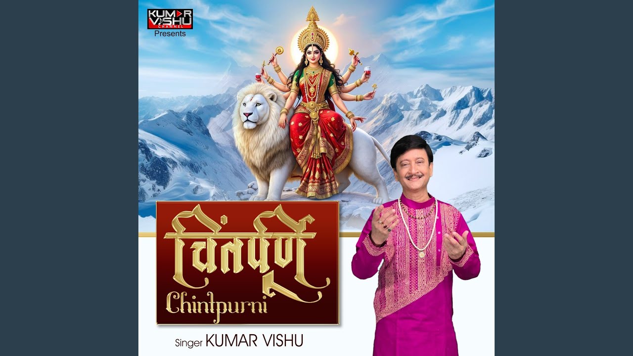 Watch Chintpurni on YouTube Watch Chintpurni on YouTube