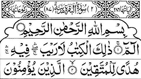 Surah Al-Baqarah (سورة البقرة) | Sheikh Abdur-Rahman As-Sudais | Full Arabic Text (HD)