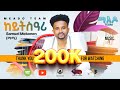 New Eritrean Music Samuel Mekonen Mamie Keytsari ከይትስዓሪ በልዮም ሳሚኤል መኮነን ማሜ Akremjemal በልዮም