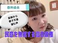 皇族からも〝愛子天皇〟望む声　民意を無視する高市政権　国防協会後日談