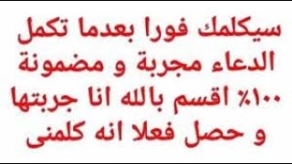 دعاء جلب الحبيب بثلاتة كلمات غيولي يحماق باش يشوفك