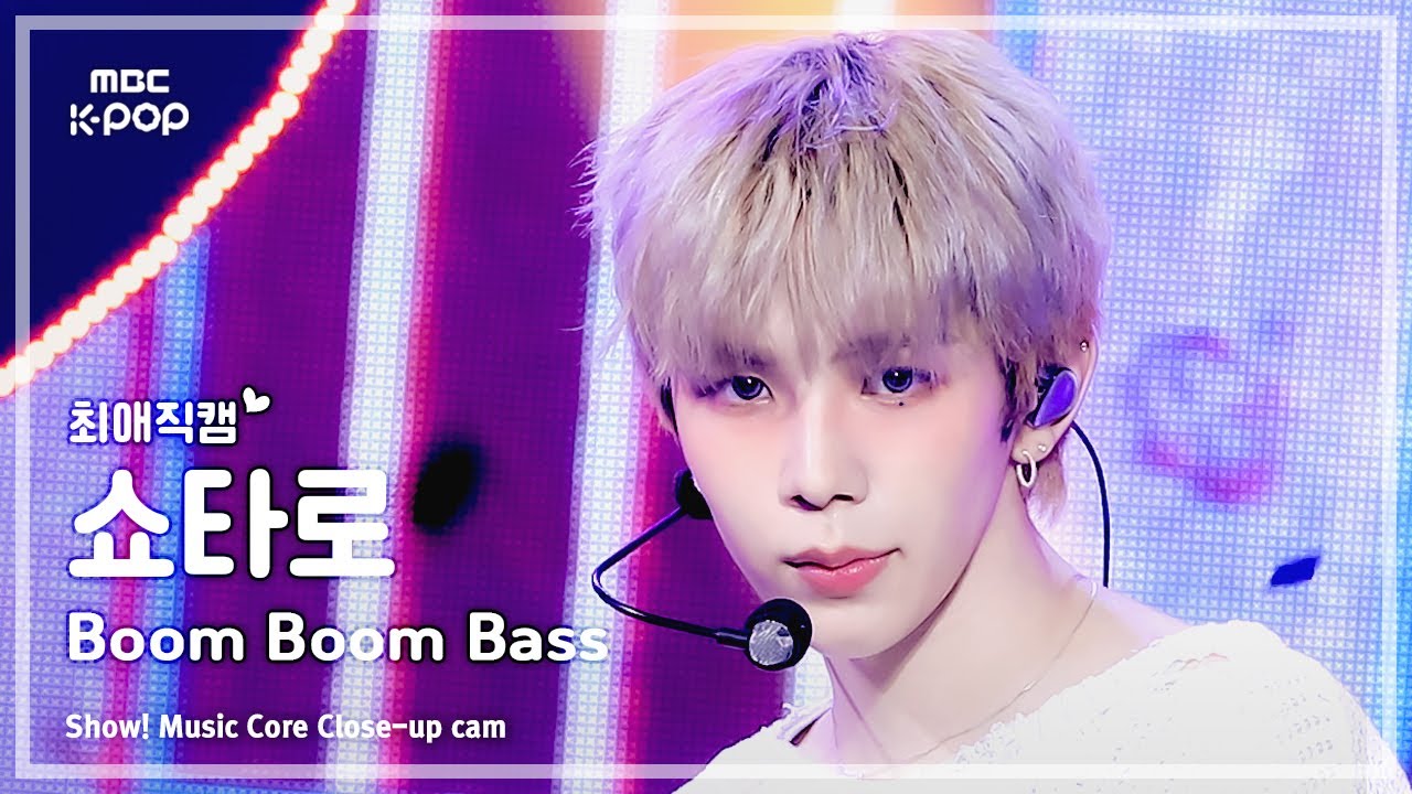 ショウタロウ「Boom Boom Bass」公式Fancamのサムネイル