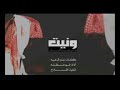 شيلات ونيت من صدات لحباب 