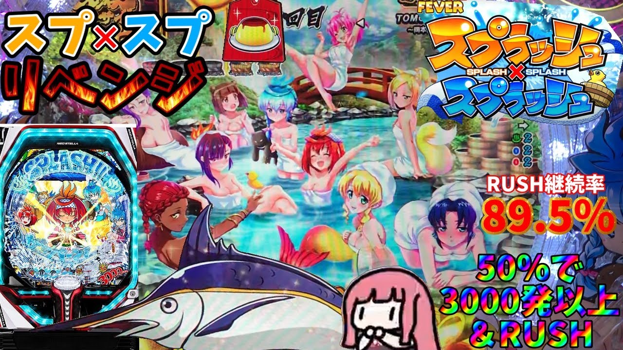 【日常29】スプスプにリベンジしようと座った結果...！？