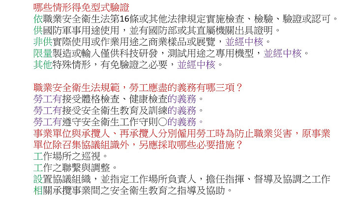 依職業安全衛生法規定事業單位工作場所如發生職業災害應由下列何者會同勞工代表實施調查分析及作成紀錄