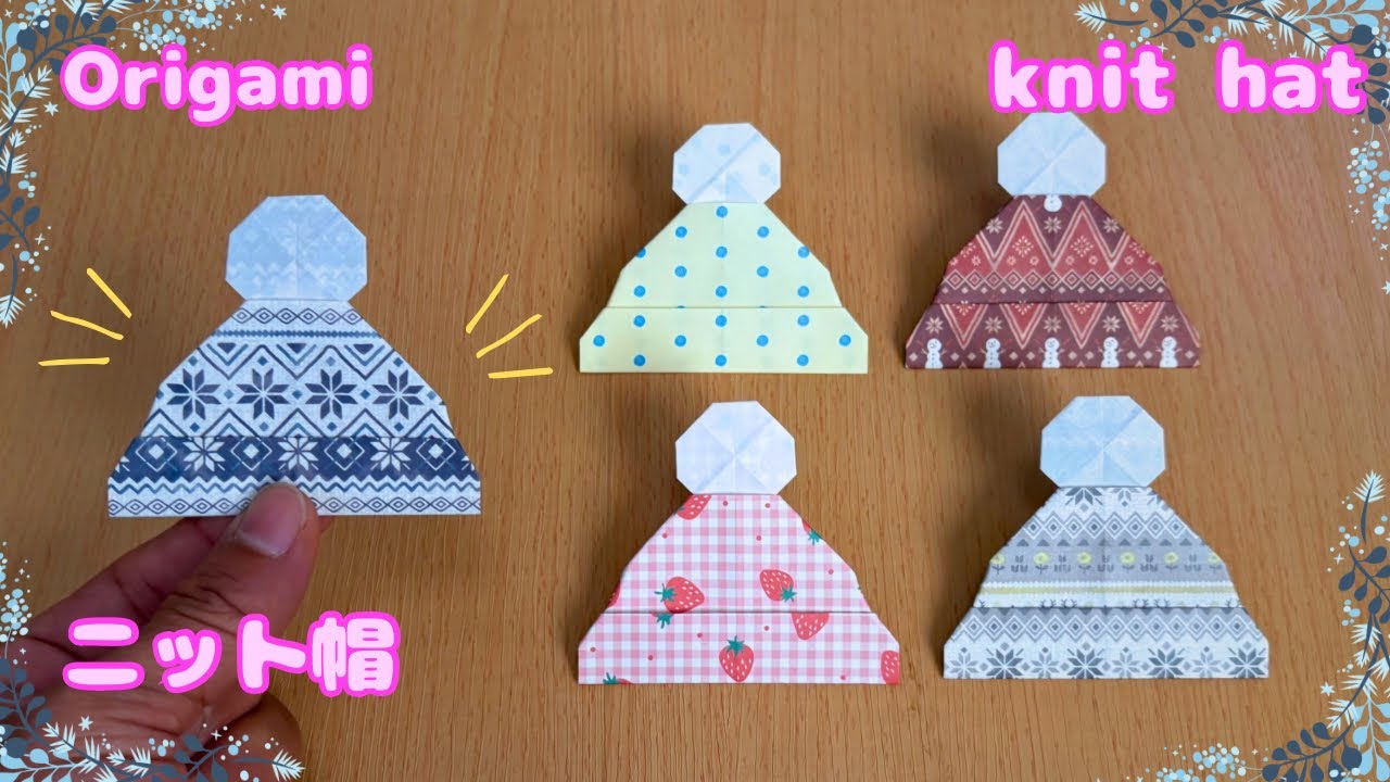 Winter Origami] How to make a cute knit hat with just one piece