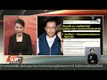 คดี "ฮั้วเลือก สว." เปลี่ยนทิศการเมือง? | จับตาสถานการณ์ | 26 ส.ค. 69