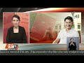 คดี "ฮั้วเลือก สว." เปลี่ยนทิศการเมือง? | จับตาสถานการณ์ | 26 ส.ค. 69
