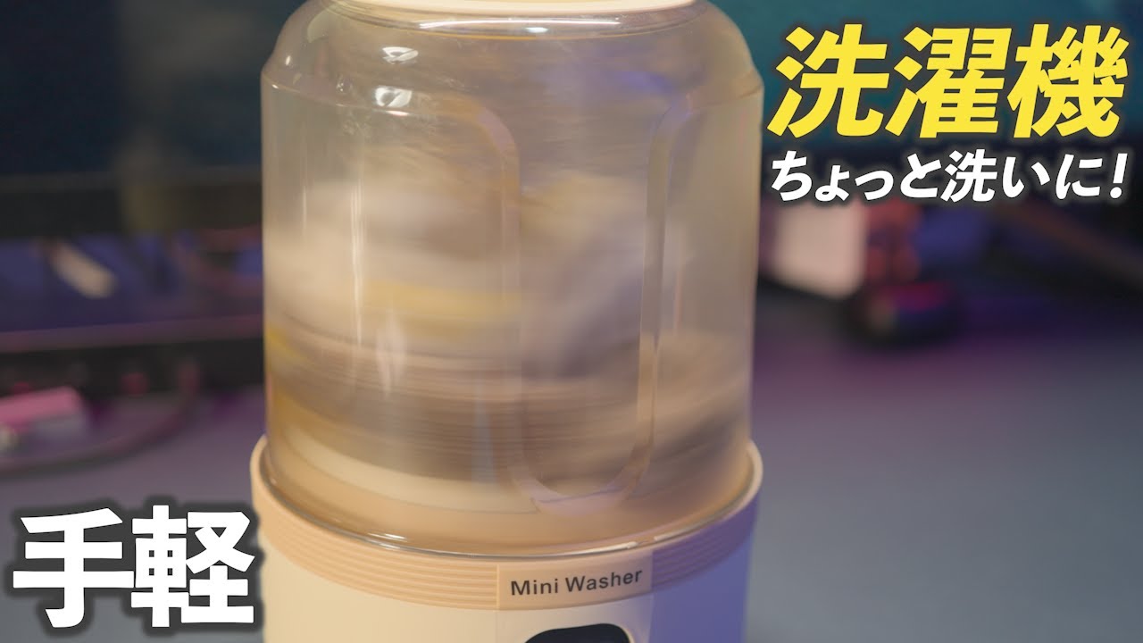 Perfect for quick washes] A palm-sized washing machine is