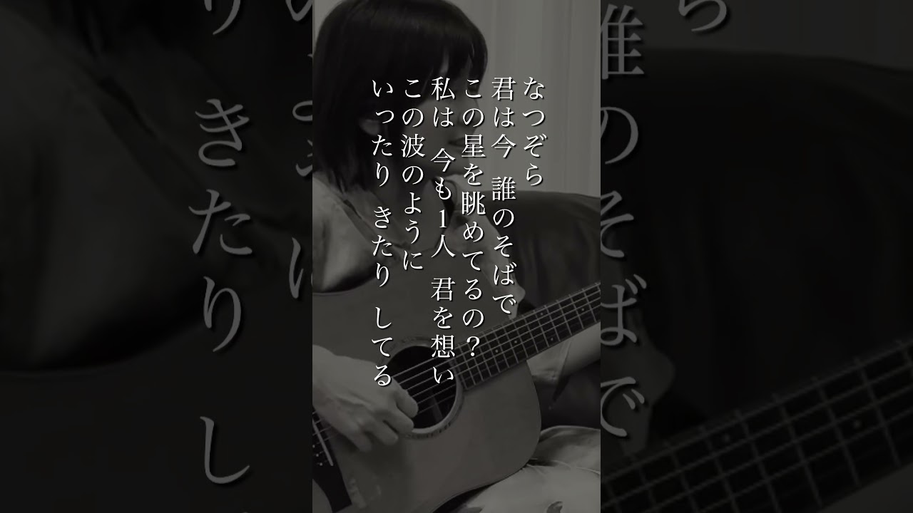 なつぞら」Yukimi AMP - YouTube