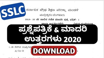 SSLC exam 2020 preparation : Questions Paper & Key answers | Previous years & Model questions paper
