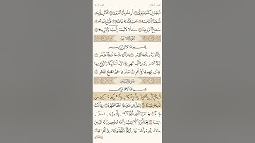 سورة البينه من أيه 1 الى 5 .. تلاوه خاشعه .. القارئ محمد المنشاوي