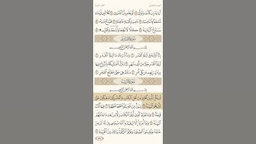سورة البينه من أيه 1 الى 5 .. تلاوه خاشعه .. القارئ محمد المنشاوي