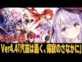【崩スタ】開拓クエスト「汽笛は轟く、帰寂のさなかに」姫子は果たしてどうなるの!?【崩壊スターレイル】