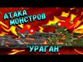 Атака стальных монстров план "Ураган" - мультики про танки (Танкоаниме)