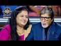 इस महिला ने Big B से किया Flirt! | KBC High Flyers
