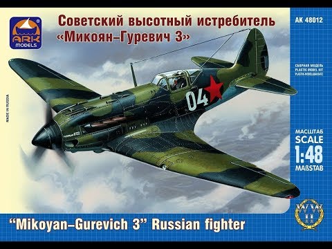МиГ-3. ARK models, 1/48.