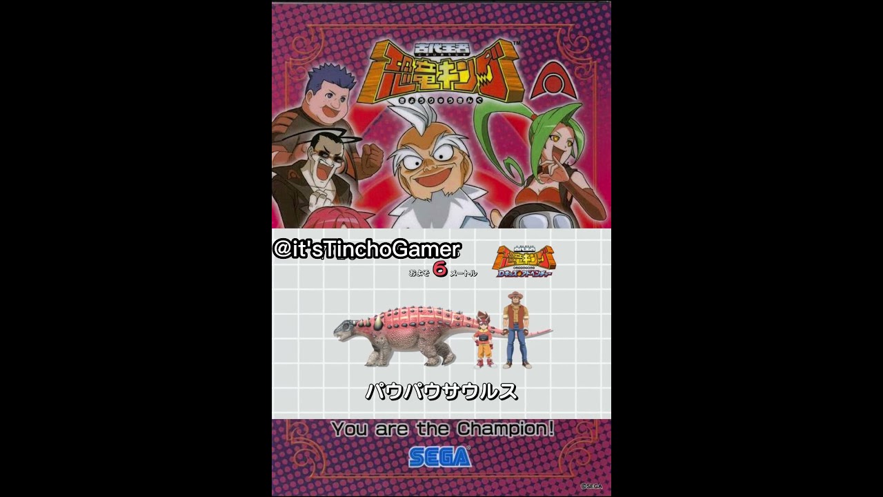 Dinosaur King - Pawpawsaurus presentation (Japanese version