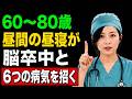 健康的に年を重ねるための6つの黄金習慣、今すぐ見つけましょう！｜高齢期の健康｜高齢者へのアドバイス