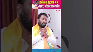 Jabardasth Comedian Kiraak RP #kirrakrp #rp #ysjagan #ministerroja #roja #trending #shortsvideo