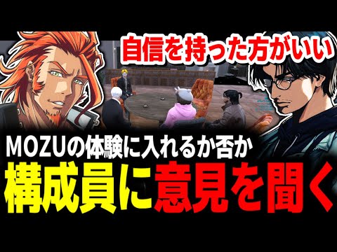 【 #ストグラ 】傭兵に来ている黒市民についてMOZU体験の前にメンバーの意見を募る【MOZU/ヴァンダーマー/番田長助/ストグラ切り抜き】