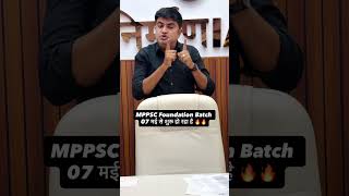 MPPSC Foundation Batch 07 मई से शुरू हो रहा है 🔥 #mppsc #newbatch #foundationbatch #nirmanias