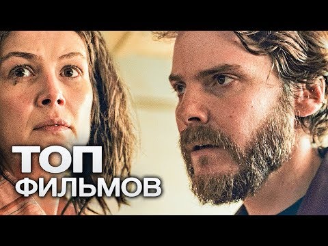ТОП-10 ЛУЧШИХ КРИМИНАЛЬНЫХ ФИЛЬМОВ (2016)
