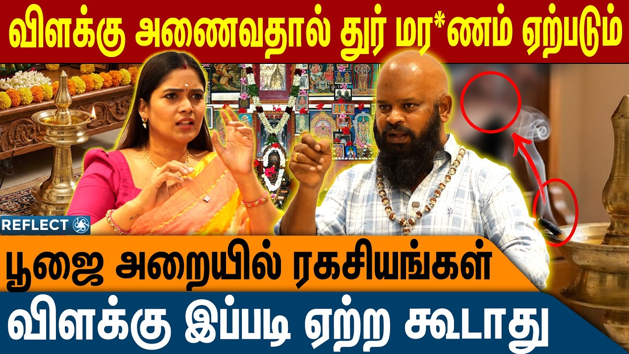 விளக்கு அணைவதால் துர்ம*ரணம் ஏற்படும் | Sri Varahi Siddhar VS Reehana | Varahi Amman