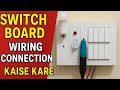 Switch Board Wiring Connection Kaise Kare | 12 Modular Plate Full Setup with Fan & Lamp