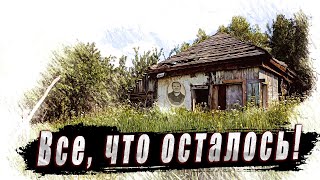 Пугают такие моменты  Мертвая деревня в лесах Калужской области.