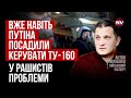 Російський ВПК на межі. Вони не встигають за реальними потребами – Антон Міхненко