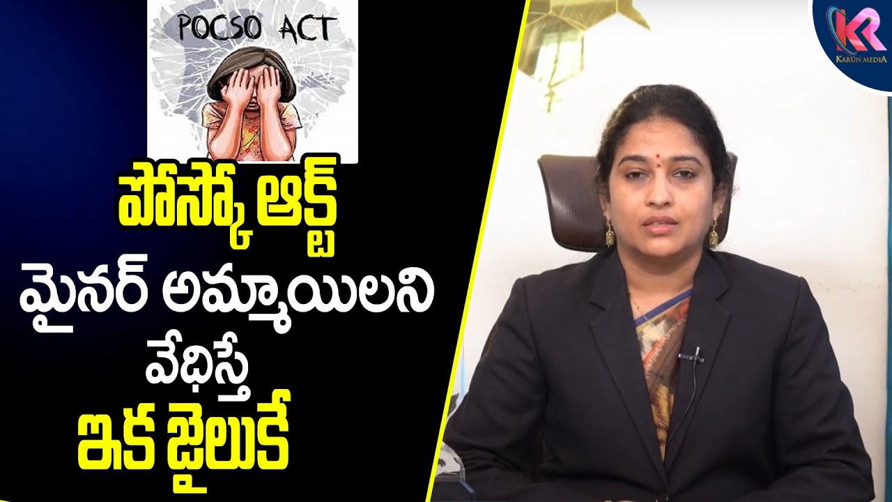 What Is POCSO Act Harassment Case What Is POCSO Act Harassment Case