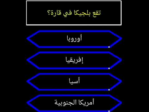 تقع بلجيكا في قارة