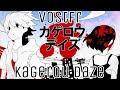 Project sekai colorful stage- Kagerou Daze/Heat-Haze Daze/カゲロウデイズ vostfr