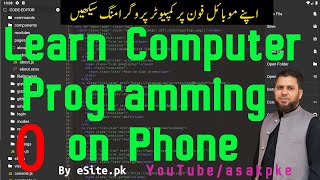 0 Learn Coding on Your Phone in Urdu | New Easy Programming Series for First Time Learners screenshot 1