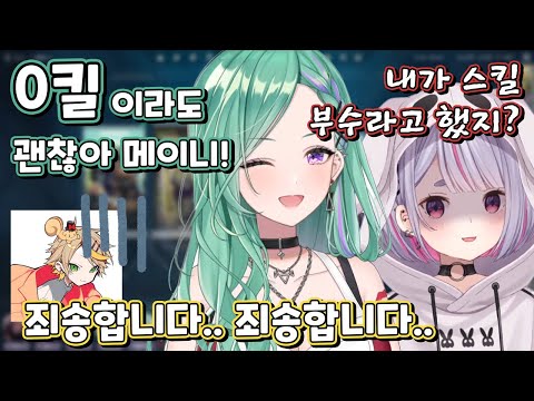 한국 FPS 전프로에게 발로란트로 꼽주는 미미타야&베니