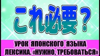 Лексика. Как сказать 