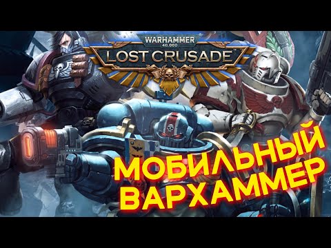 Video: Si Të Mësoni Të Luani Warhammer