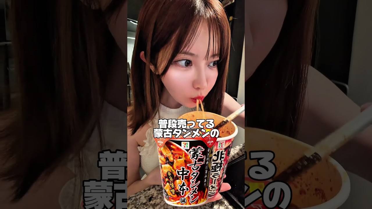 深夜に台所で食べる北極ラーメンが最高すぎた。 #shorts #ダイエット