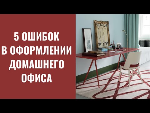 Дизайн рабочего пространства: создание комфортного и эффективного офиса